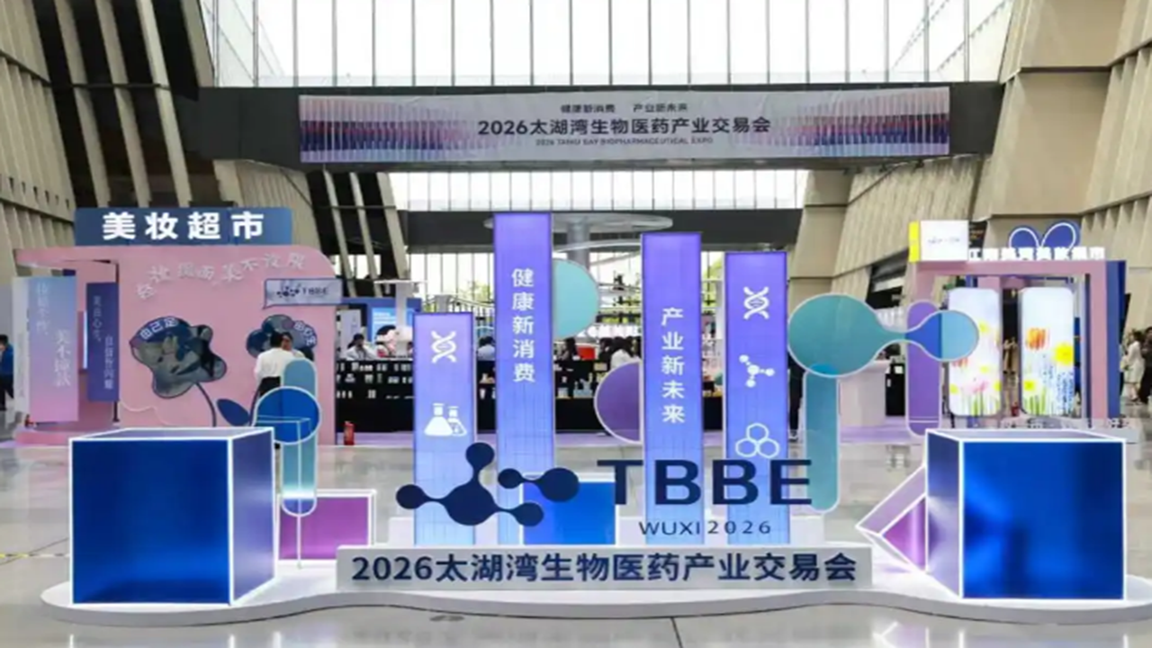 一场交易会，触摸生物医药产业“心跳”